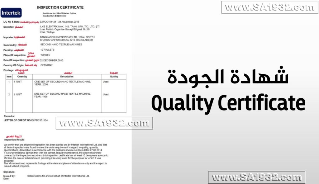 من المهم ان تعرف هذة الوثائق باللغتين الانجليزية والعربية