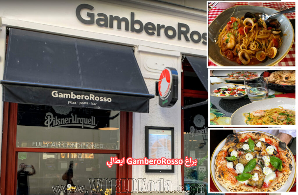 مطعم GamberoRosso الايطالي  براغ