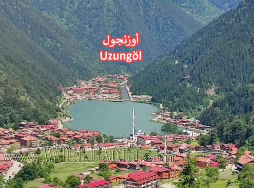 أوزنجول Uzungol