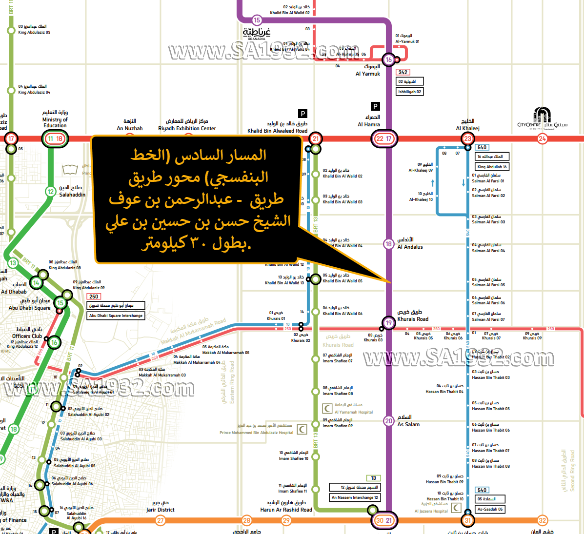 المسار السادس (الخط البنفسجي) محور طريق عبدالرحمن بن عوف – طريق الشيخ حسن بن حسين بن علي بطول 30 كيلومتر.