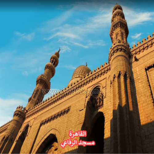 مسجد الرفاعي (Al-Rifa'i Mosque)