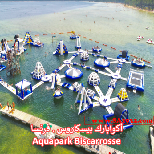 أكوابارك بيسكاروس . فرنسا Aquapark Biscarrosse