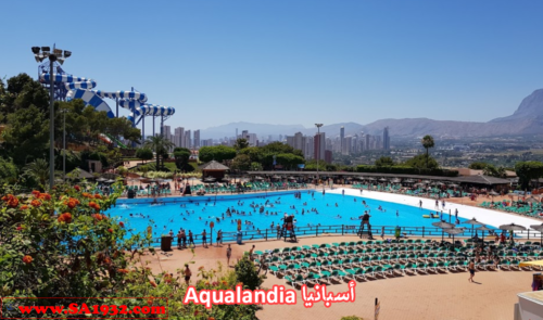 Aqualandia أسبانيا