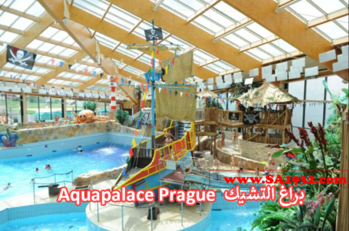 Aquapalace Prague  براغ التشيك