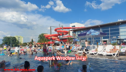 Aquapark Wrocław بولندا