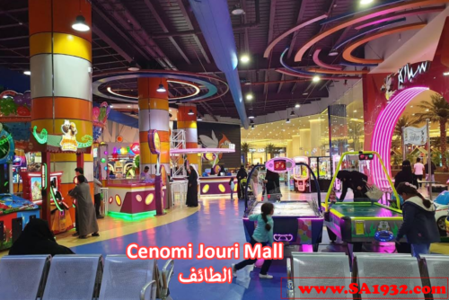 Cenomi Jouri Mall الطائف