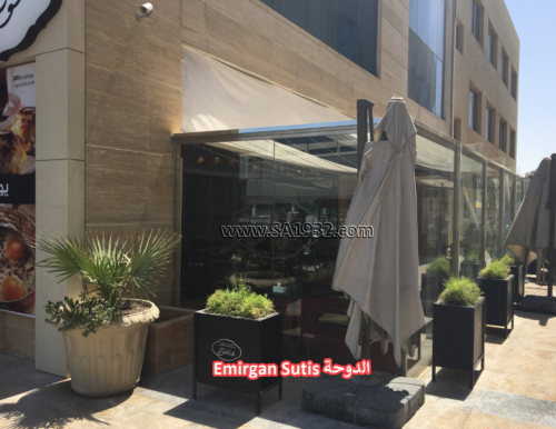 Emirgan Sutis الدوحة