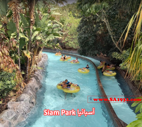 Siam Park أسبانيا