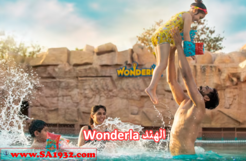 Wonderla الهند