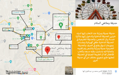 حديقة وملاهي السلام جميلة ومرتبة عند الذهاب إليها لديك خيارين الحديقة الداخلية