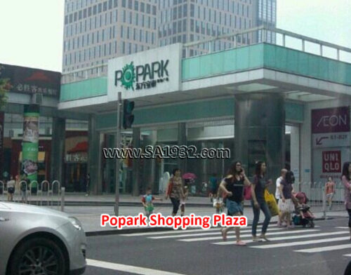 Popark Shopping Plaza