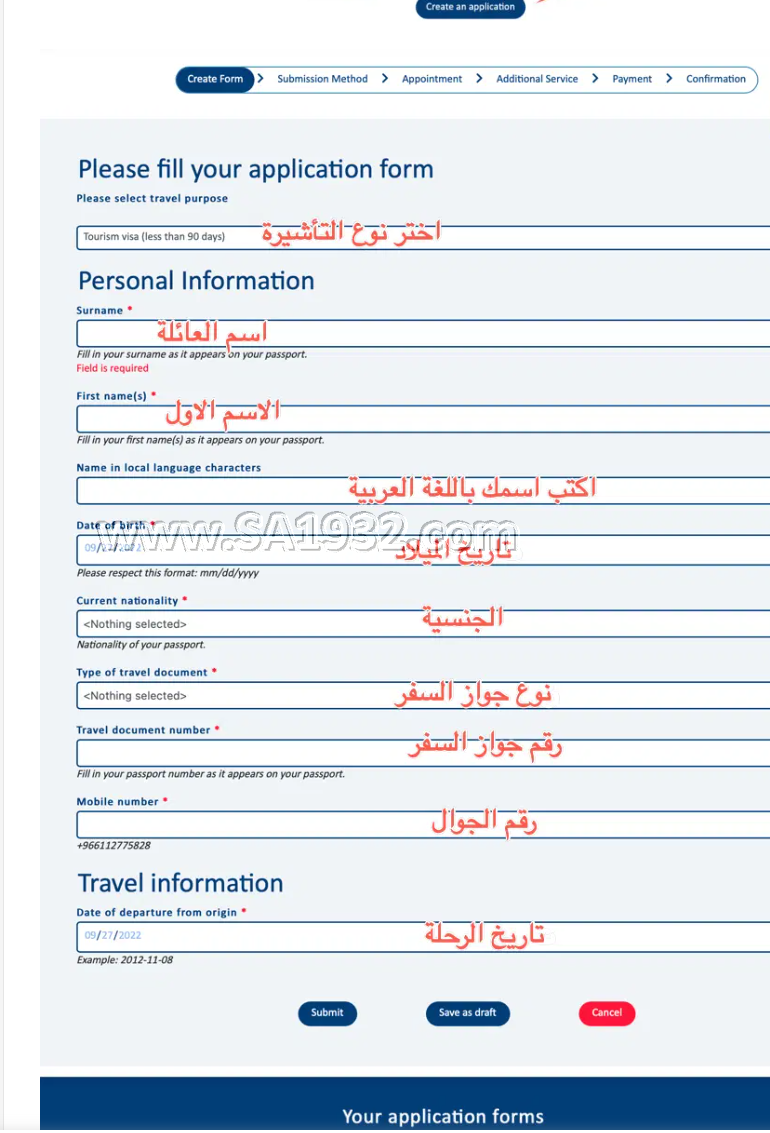 كيفية التسجيل وتحديد موعد تأشيرة شنغن من المانيا