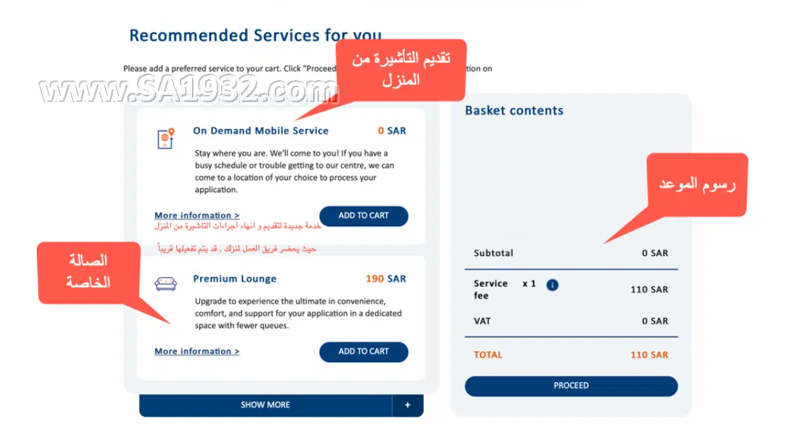 خدمة البتبصيم في المنزل موجود لدى السفارة الالمانية بالرياض