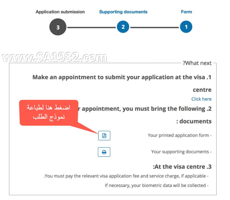 هذه قائمة بالاشياء المطلوب منك تحضيرها في موعد التقديم , طبعاً تختلف الاشياء المطلوبة من شخص لأخر و الطلبات يحددها النظام الياً لكل شخص .