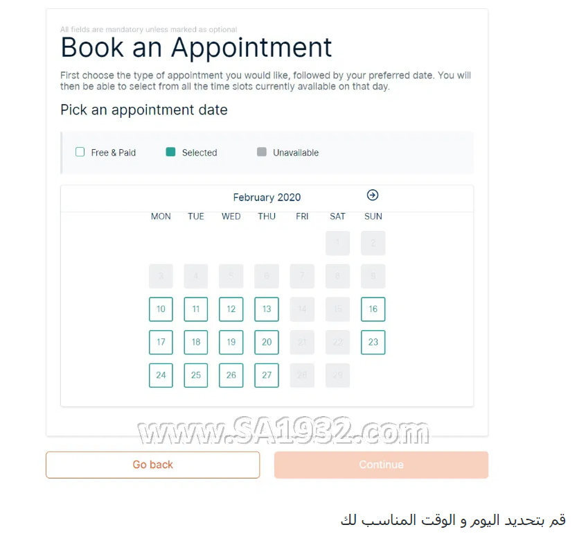 الان تحجز موعد تأشيرة شنغن سويسرا