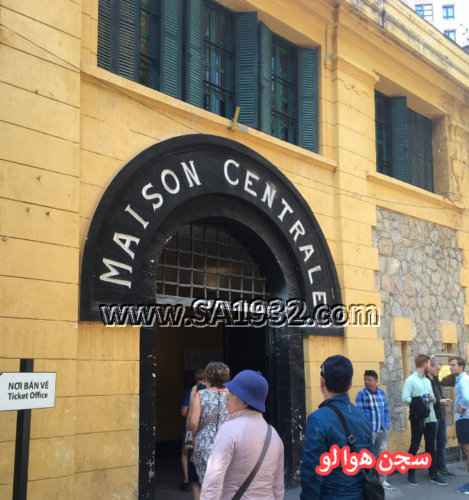 Hoa Lo Prison Relic Di tích Nhà tù Hỏa Lò