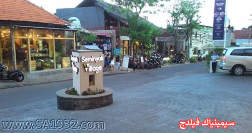 Seminyak Village