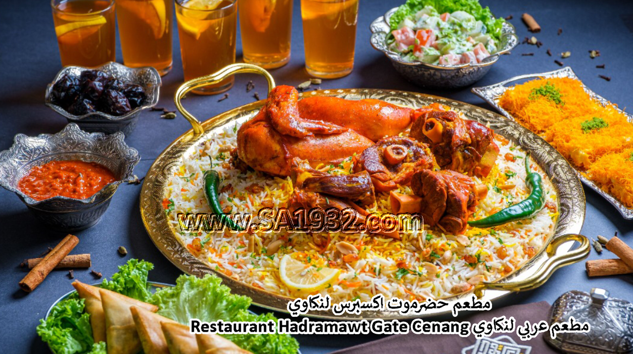 مطعم حضرموت اكسبرس لنكاوي Restaurant Hadramawt Gate Cenang مطعم عربي لنكاوي