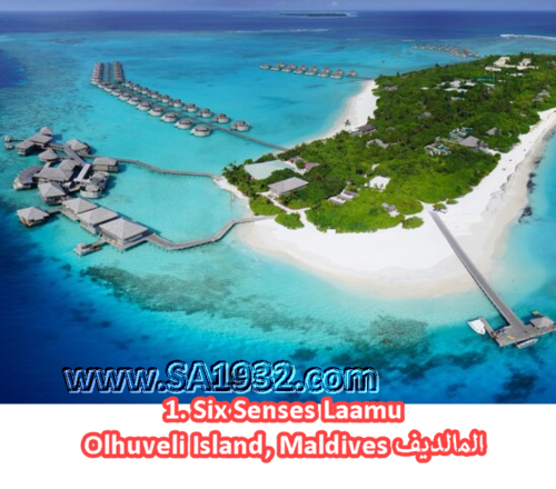 الحواس الست في لاماو Six Senses Laamu