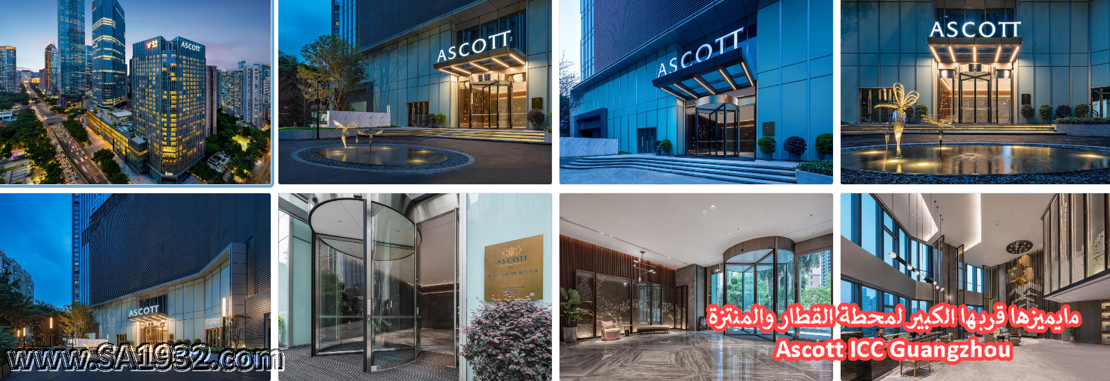 Ascott ICC Guangzhou