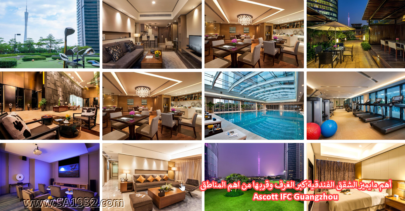 Ascott IFC Guangzhou