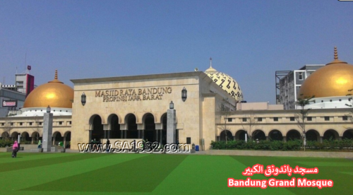 مسجد باندونغ الكبير Masjid Raya Bandung