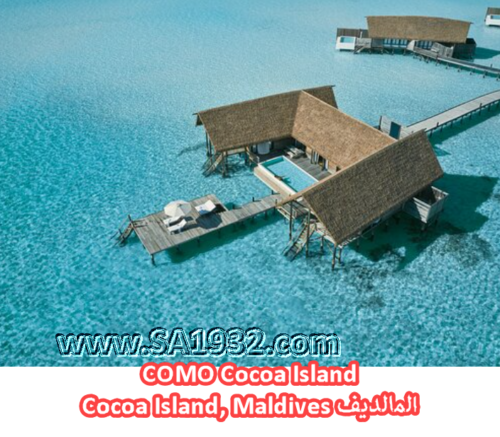 COMO Cocoa Island Cocoa Island, Maldives