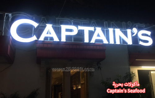 CAPTAINS SEAFOOD (Rasa Jendral Harga Captains)