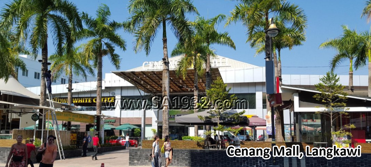 Cenang Mall, Langkawi لنكاوي ماليزيا