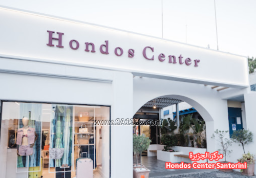 Hondos Center Santorini