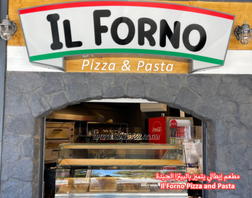 Il Forno Pizza & Pasta