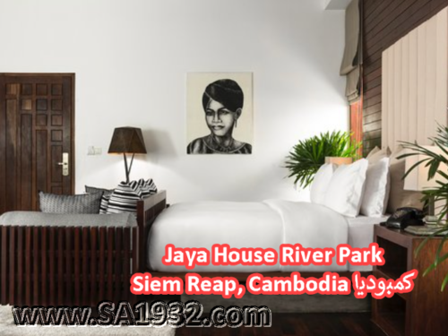 Jaya House River Park Hotel