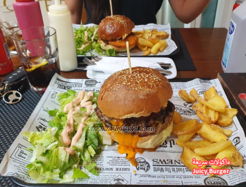 Juicy Burger - Greek Cuisine & Burgers