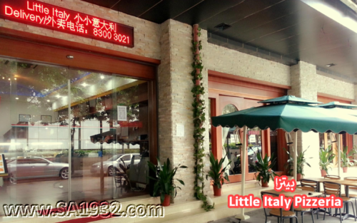 Little Italy Pizzeria