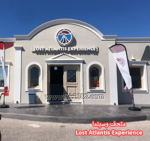 LOST ATLANTIS EXPERIENCE MUSEUM