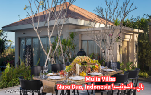 Mulia Villas Nusa Dua, Indonesia