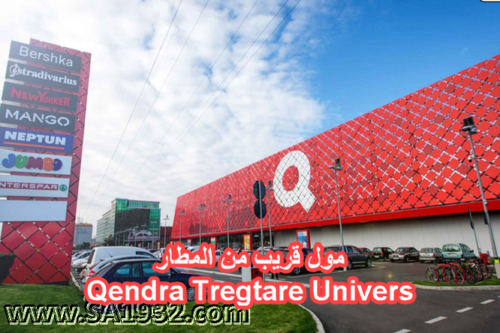 Qendra Tregtare Univers