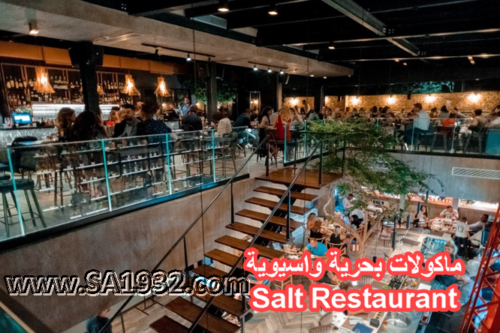 Salt Restaurant