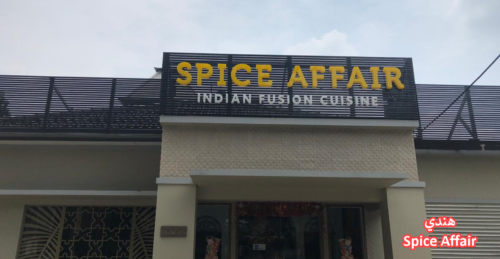 Spice Affair Bandung Indian Fusion Cuisine