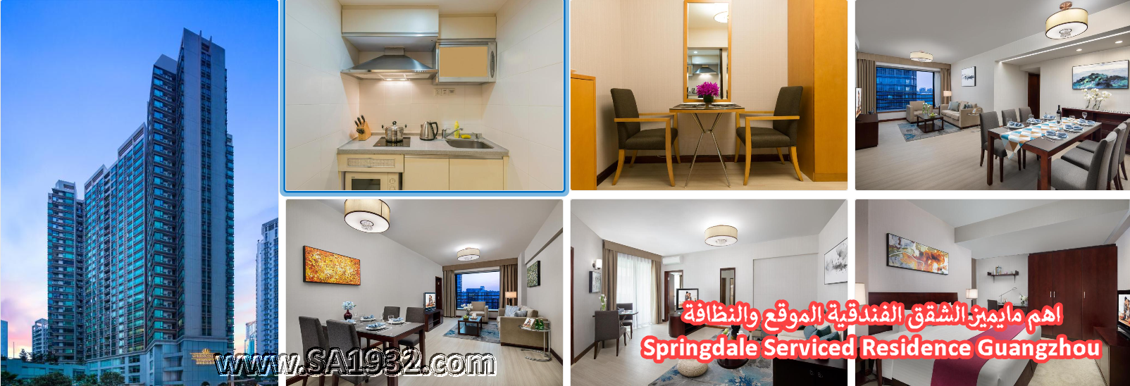 Springdale Serviced Residence Guangzhou