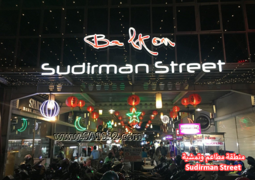 Sudirman Street Day and Night Market