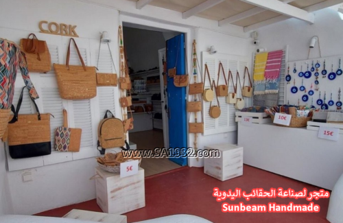 Sunbeam Handmade