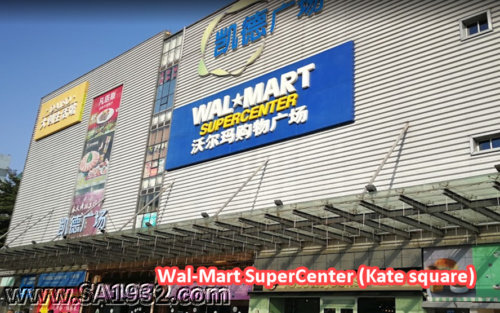 Wal-Mart SuperCenter (Kate square)