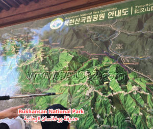 Bukhansan National Park حديقة بوخانسان الوطنية سيول كوريا الجنوبية