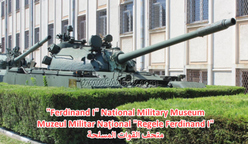 "Ferdinand I" National Military Museum Muzeul Militar Naţional "Regele Ferdinand I" متحف القوات المسلحة