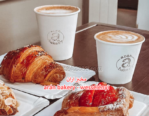 مخبز اران arán bakery - wesselényi