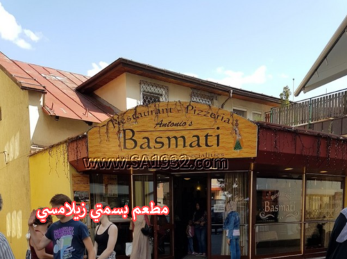 Restaurant Basmati