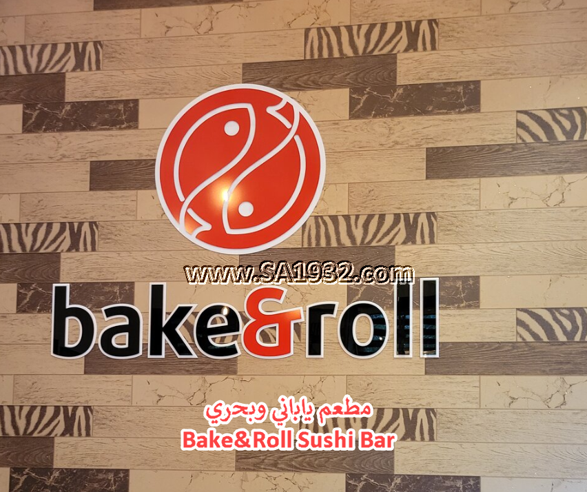 Bake&Roll Sushi Bar