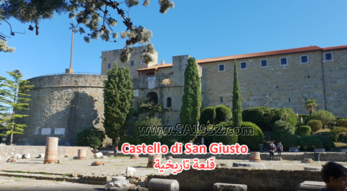 Castello di San Giusto قلعة تاريخية