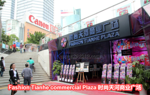 Fashion Tianhe commercial Plaza 时尚天河商业广场